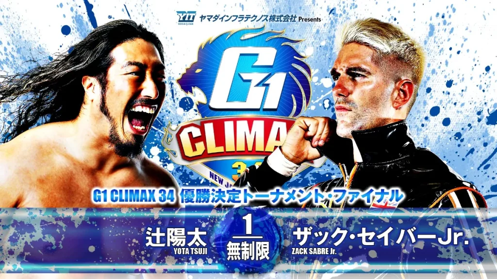 Resultados NJPW G1 Climax 34 (FINAL)