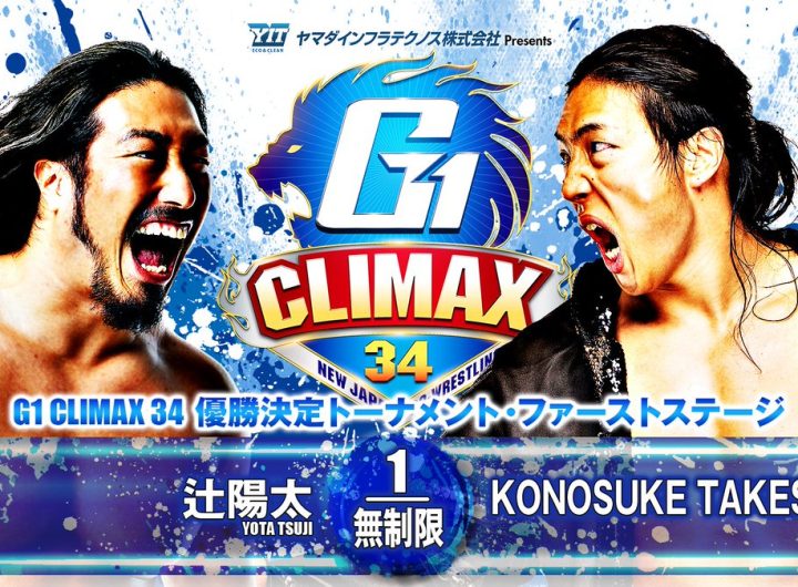 Resultados NJPW G1 Climax 34 (noche 17)