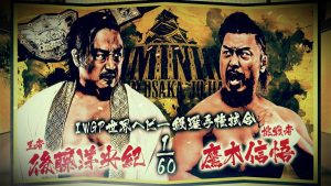 Resultados NJPW Dominion 2025